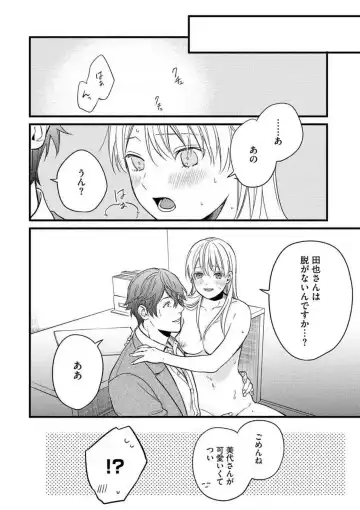 Oteyawarakani Onegaishimasu! Tonari no Ojisama wa Wakeari Shinshi Fhentai - Page 37