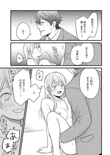 Oteyawarakani Onegaishimasu! Tonari no Ojisama wa Wakeari Shinshi Fhentai - Page 40