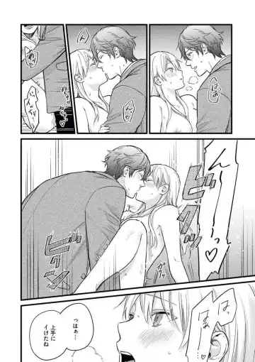 Oteyawarakani Onegaishimasu! Tonari no Ojisama wa Wakeari Shinshi Fhentai - Page 41
