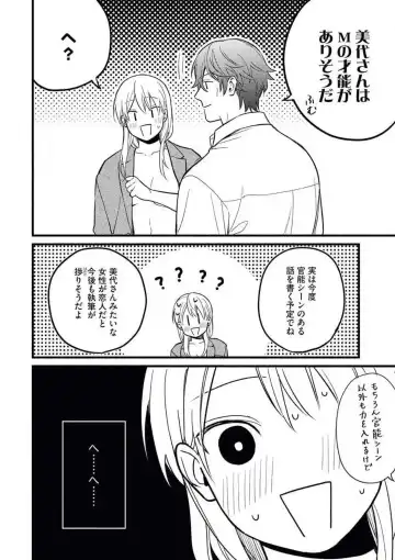 Oteyawarakani Onegaishimasu! Tonari no Ojisama wa Wakeari Shinshi Fhentai - Page 43