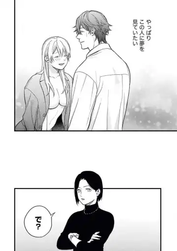 Oteyawarakani Onegaishimasu! Tonari no Ojisama wa Wakeari Shinshi Fhentai - Page 45