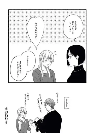 Oteyawarakani Onegaishimasu! Tonari no Ojisama wa Wakeari Shinshi Fhentai - Page 46