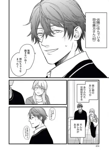 Oteyawarakani Onegaishimasu! Tonari no Ojisama wa Wakeari Shinshi Fhentai - Page 5