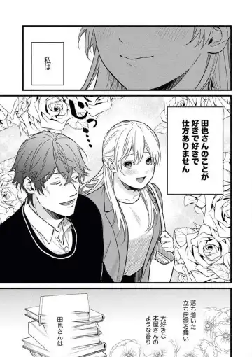 Oteyawarakani Onegaishimasu! Tonari no Ojisama wa Wakeari Shinshi Fhentai - Page 6