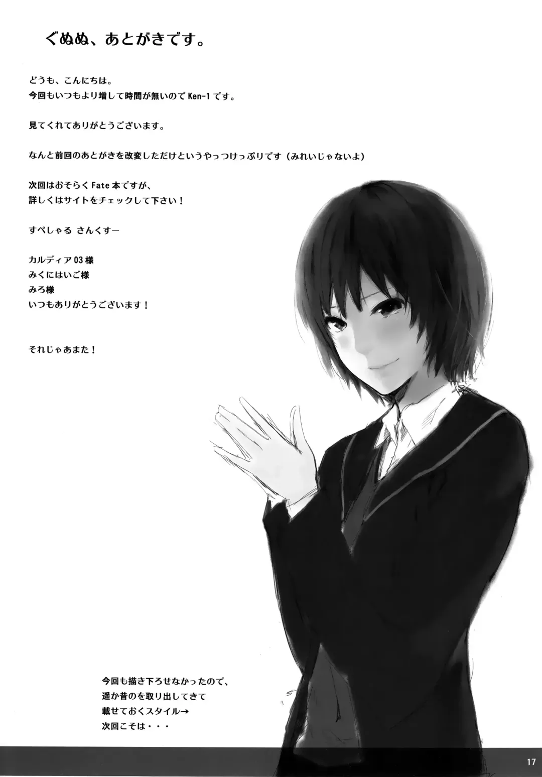 [Ken-1] Asunama 2 | Асунама 2 Fhentai - Page 16