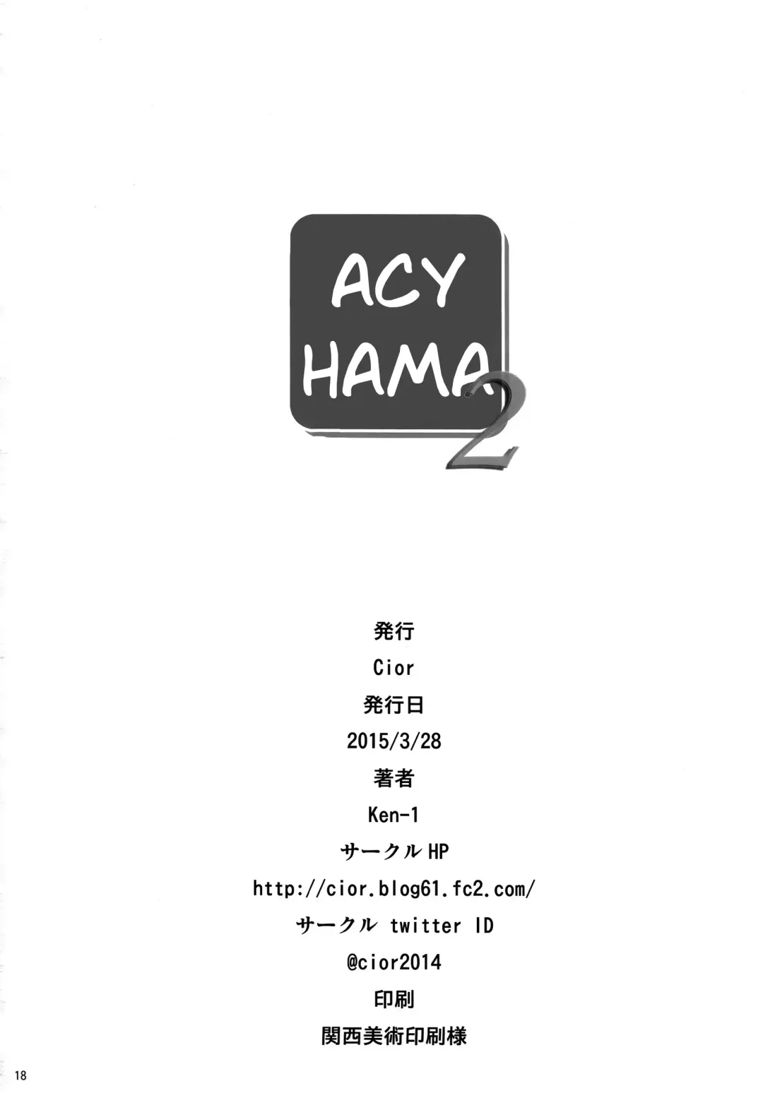 [Ken-1] Asunama 2 | Асунама 2 Fhentai - Page 17