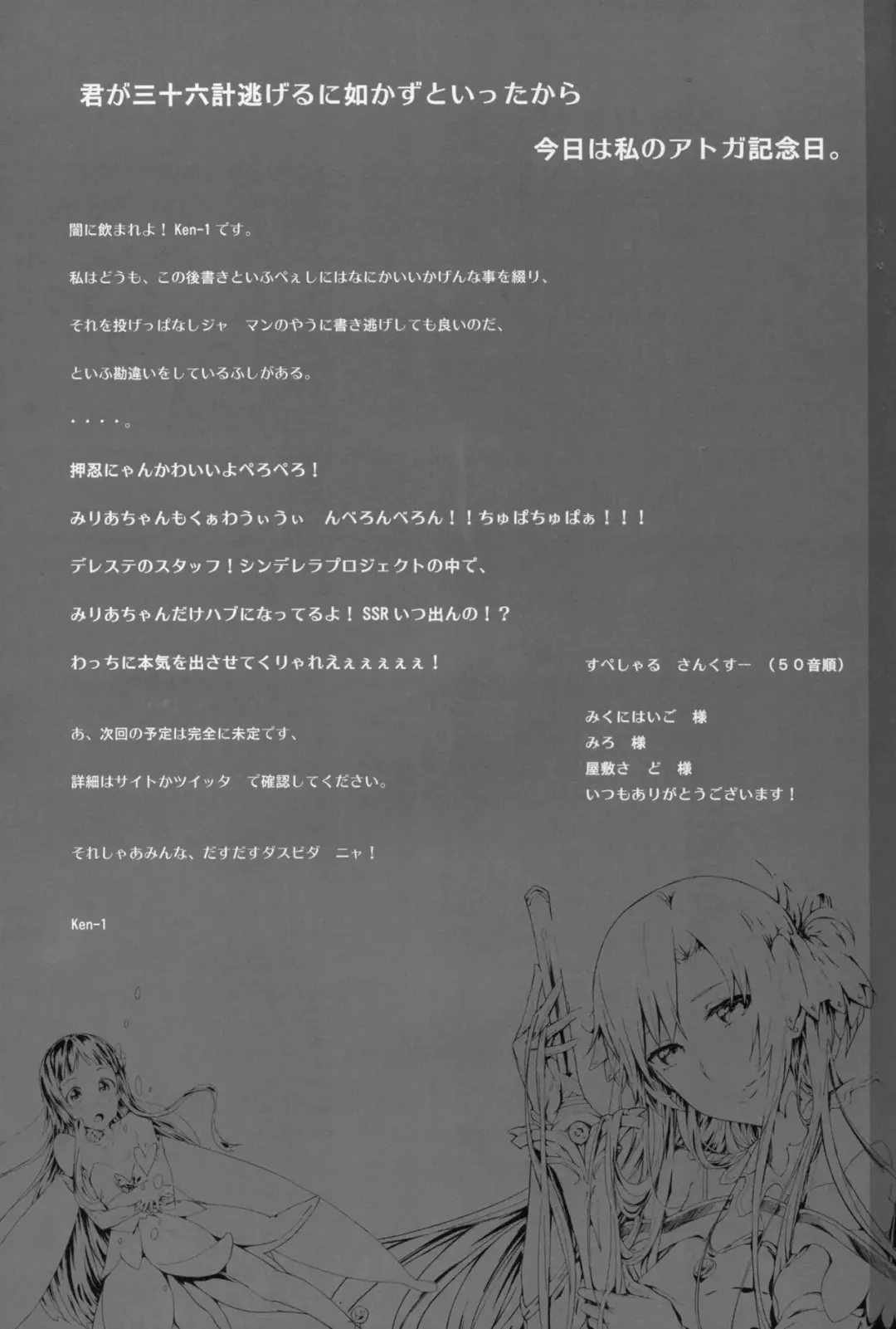 [Ken-1] Asunama 4 | Асунама 4 Fhentai - Page 16