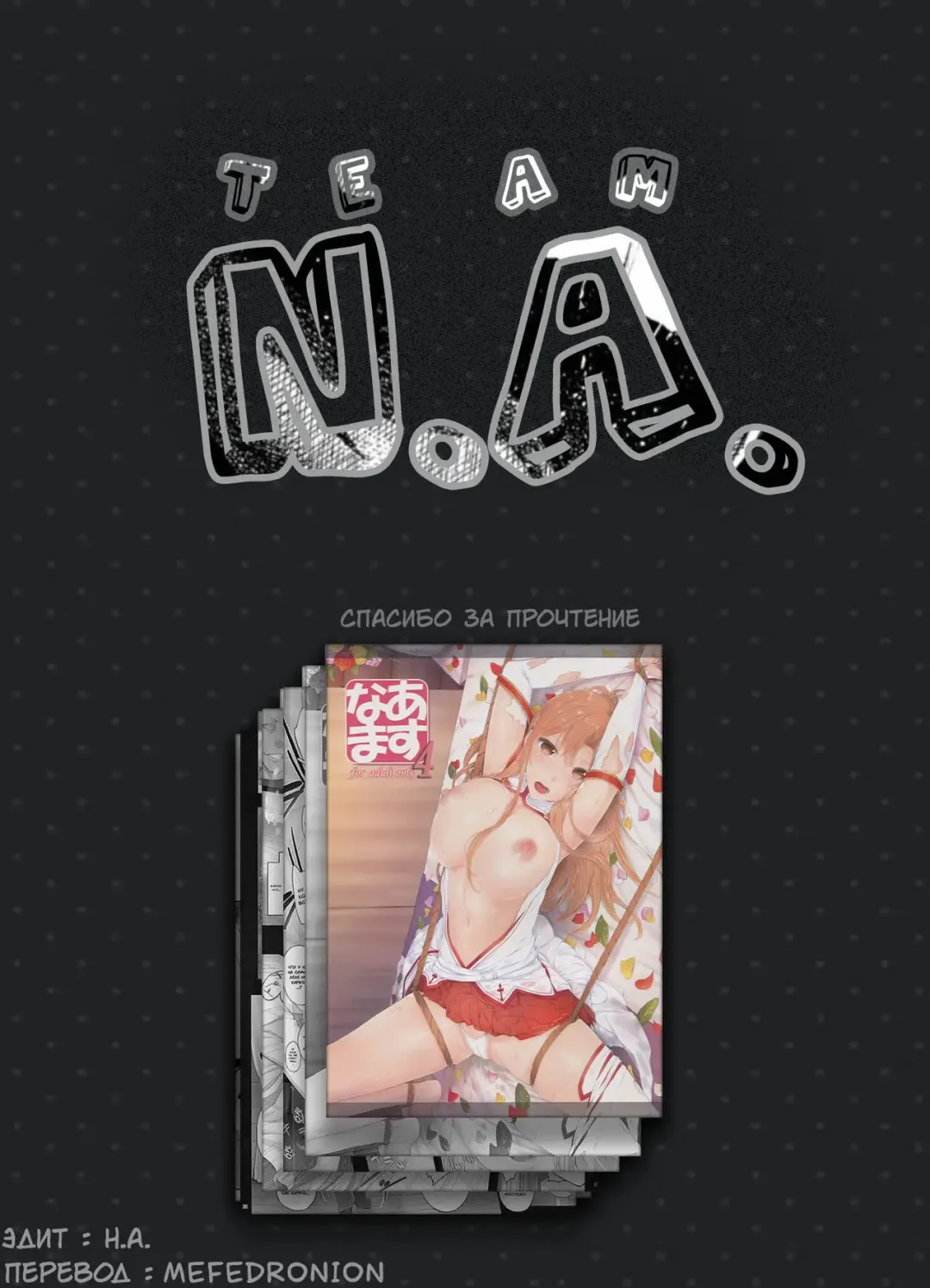 [Ken-1] Asunama 4 | Асунама 4 Fhentai - Page 19