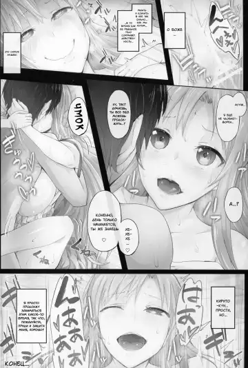 [Ken-1] Asunama 4 | Асунама 4 Fhentai - Page 15