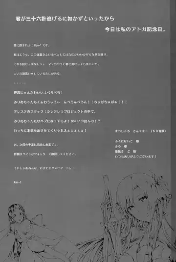 [Ken-1] Asunama 4 | Асунама 4 Fhentai - Page 16