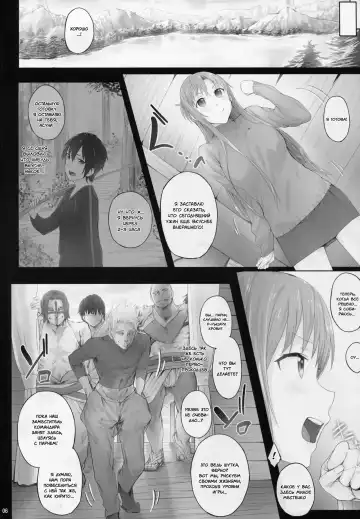 [Ken-1] Asunama 4 | Асунама 4 Fhentai - Page 5