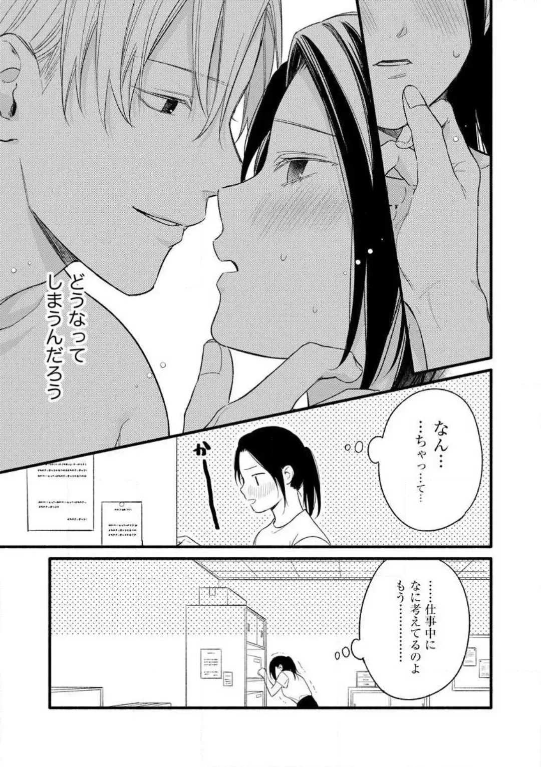 Zenbu Misete yo San Hata-san Ichizuna Onzōshi wa Kojirase Shojo o Jikkuri Medetai 1-2 Fhentai - Page 13