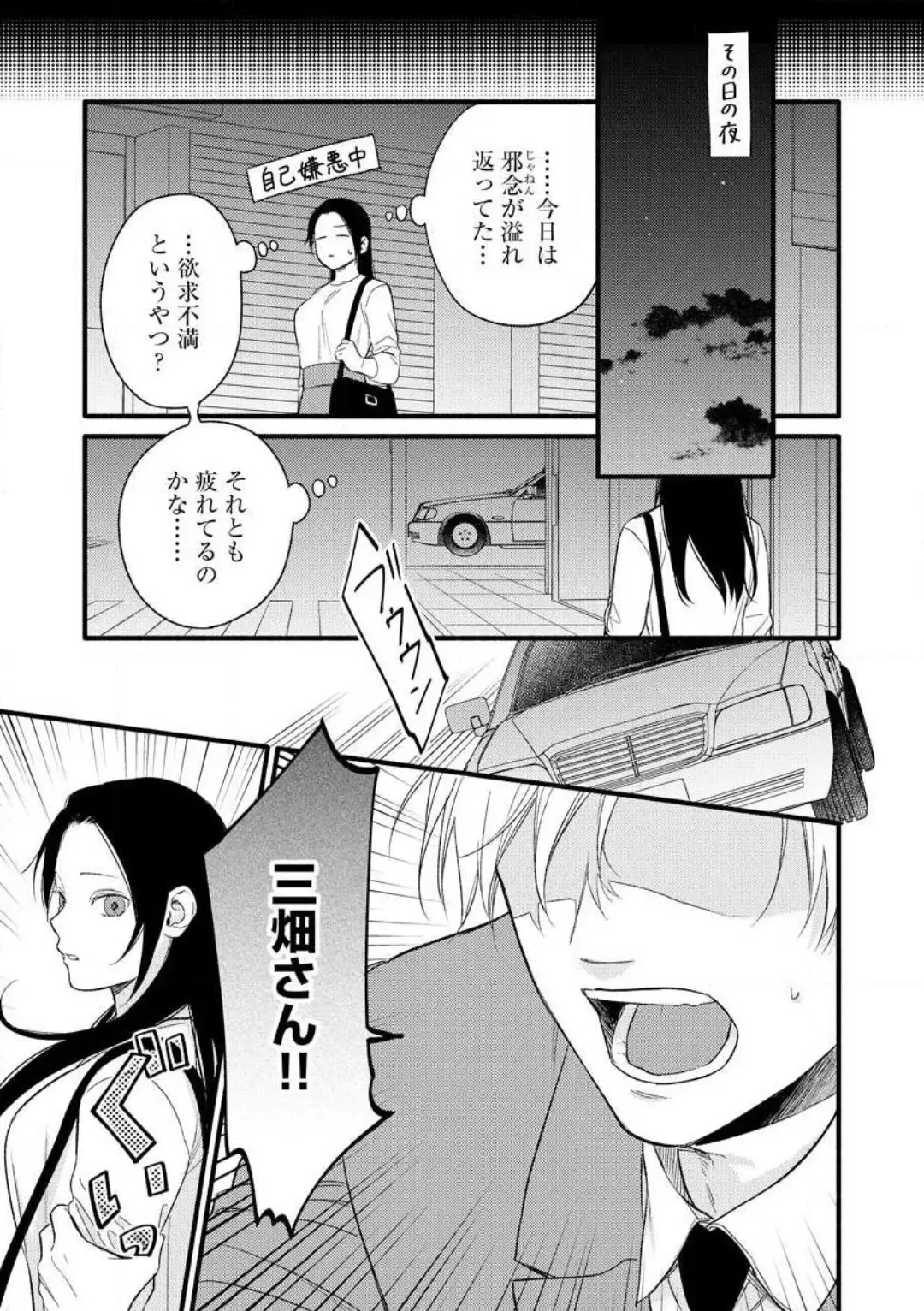 Zenbu Misete yo San Hata-san Ichizuna Onzōshi wa Kojirase Shojo o Jikkuri Medetai 1-2 Fhentai - Page 15