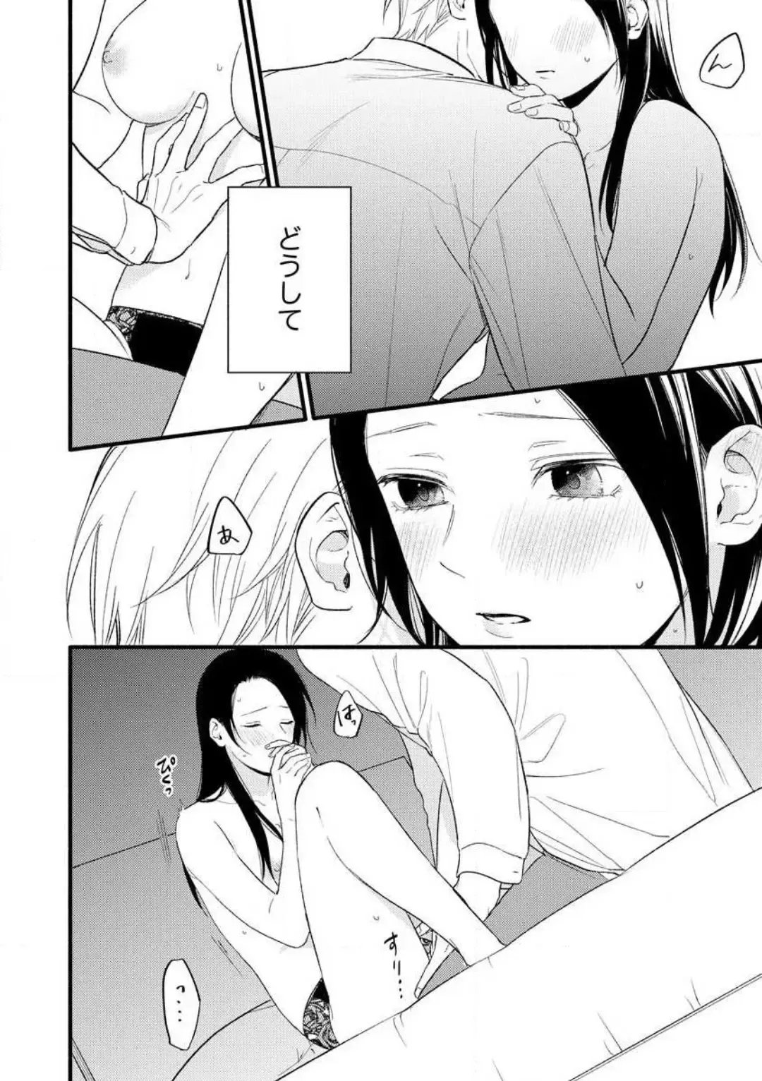 Zenbu Misete yo San Hata-san Ichizuna Onzōshi wa Kojirase Shojo o Jikkuri Medetai 1-2 Fhentai - Page 2