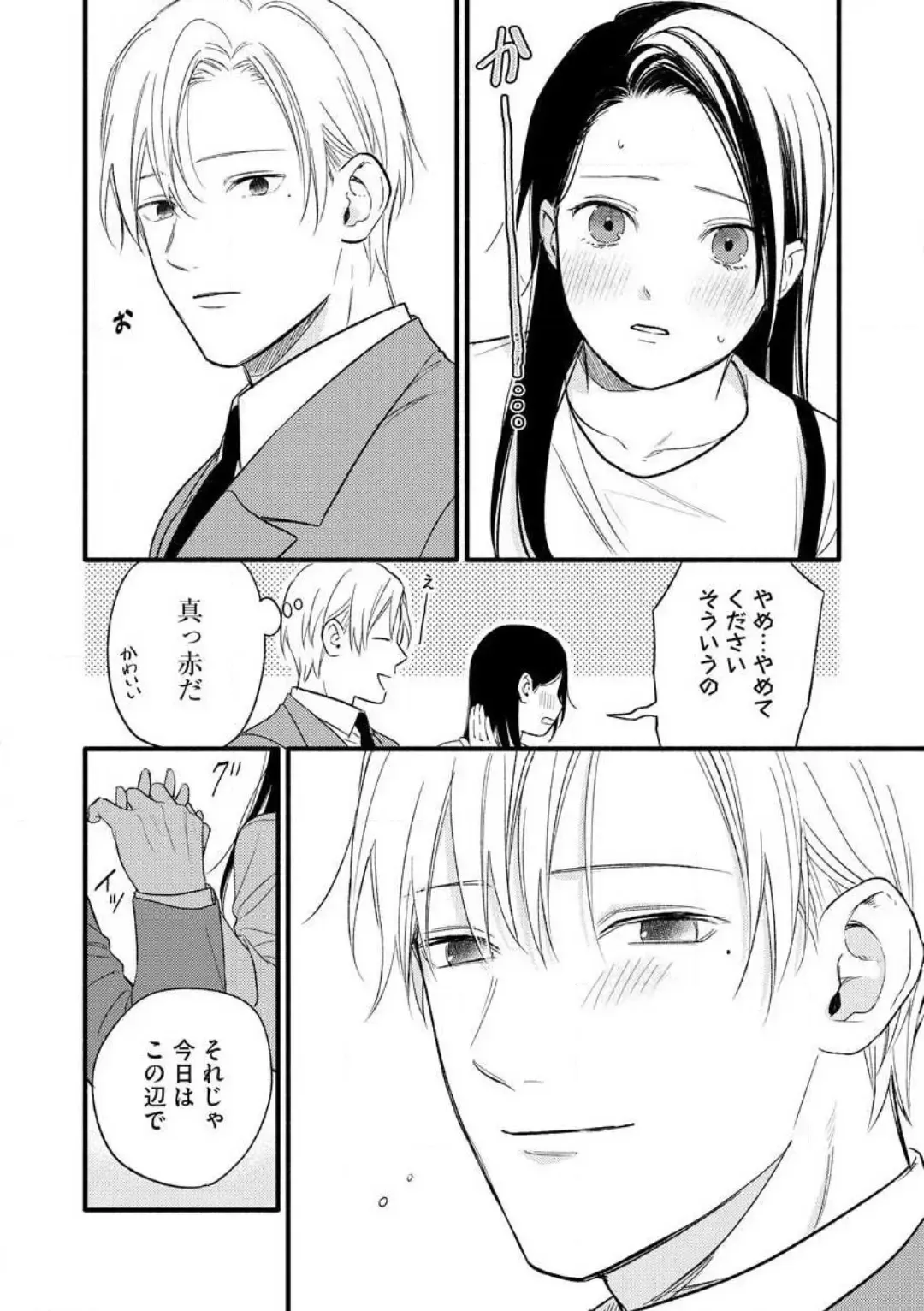Zenbu Misete yo San Hata-san Ichizuna Onzōshi wa Kojirase Shojo o Jikkuri Medetai 1-2 Fhentai - Page 20