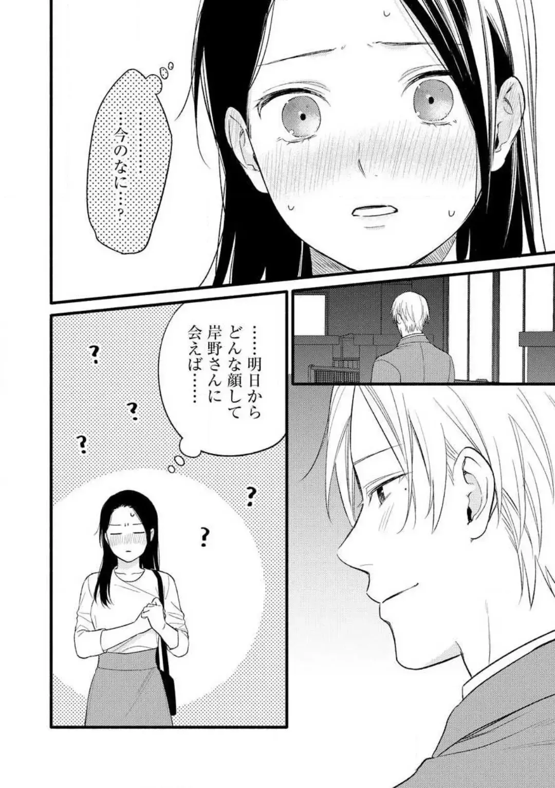 Zenbu Misete yo San Hata-san Ichizuna Onzōshi wa Kojirase Shojo o Jikkuri Medetai 1-2 Fhentai - Page 22