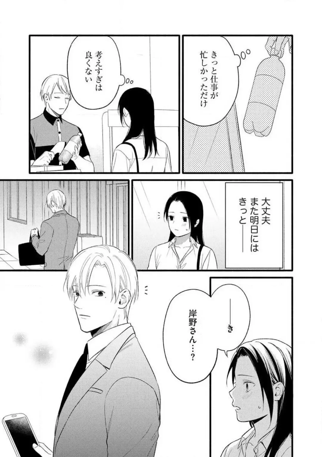 Zenbu Misete yo San Hata-san Ichizuna Onzōshi wa Kojirase Shojo o Jikkuri Medetai 1-2 Fhentai - Page 25