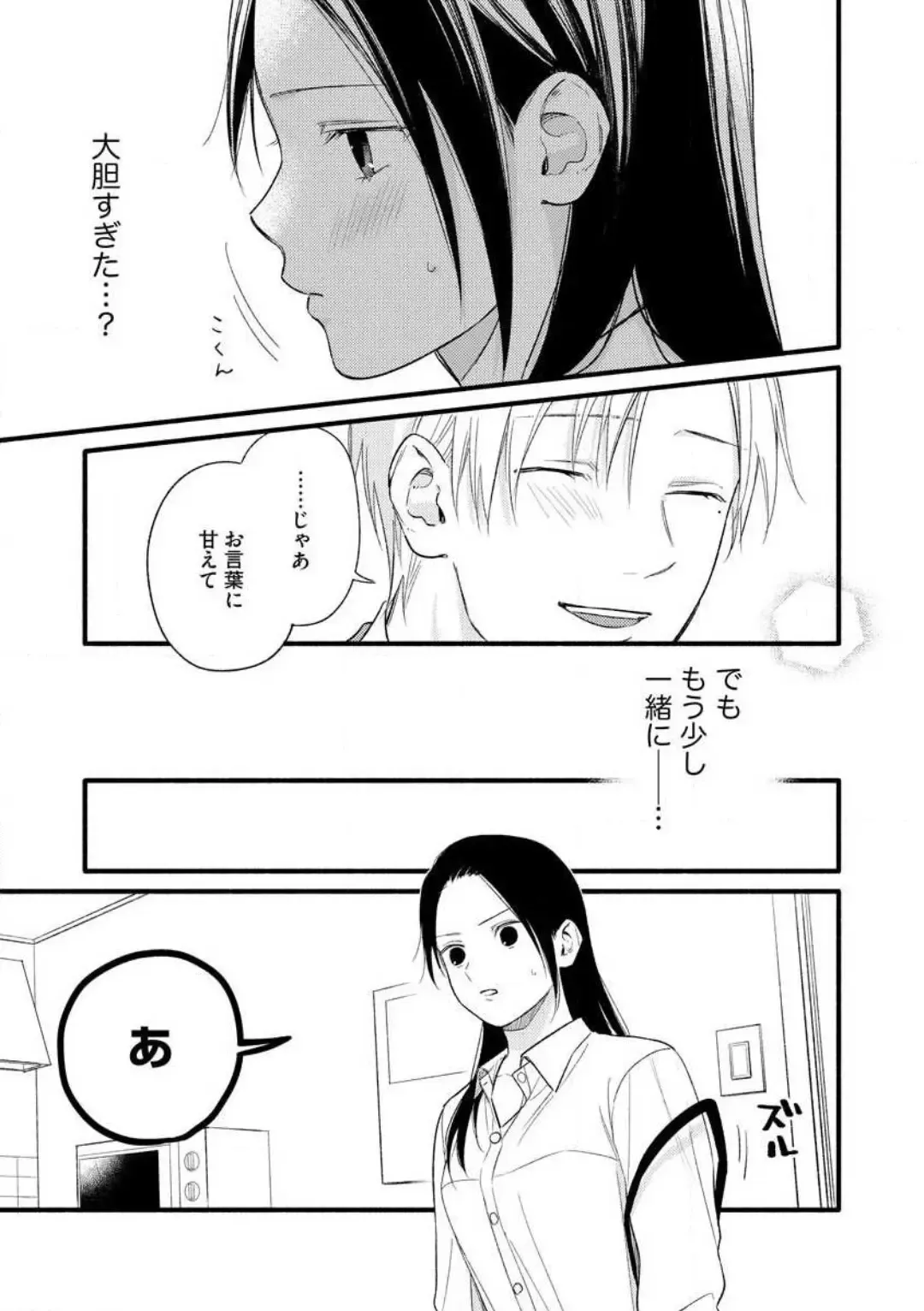 Zenbu Misete yo San Hata-san Ichizuna Onzōshi wa Kojirase Shojo o Jikkuri Medetai 1-2 Fhentai - Page 29