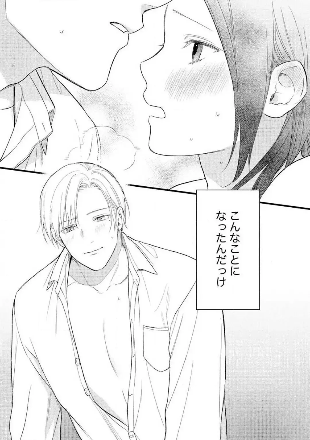 Zenbu Misete yo San Hata-san Ichizuna Onzōshi wa Kojirase Shojo o Jikkuri Medetai 1-2 Fhentai - Page 3