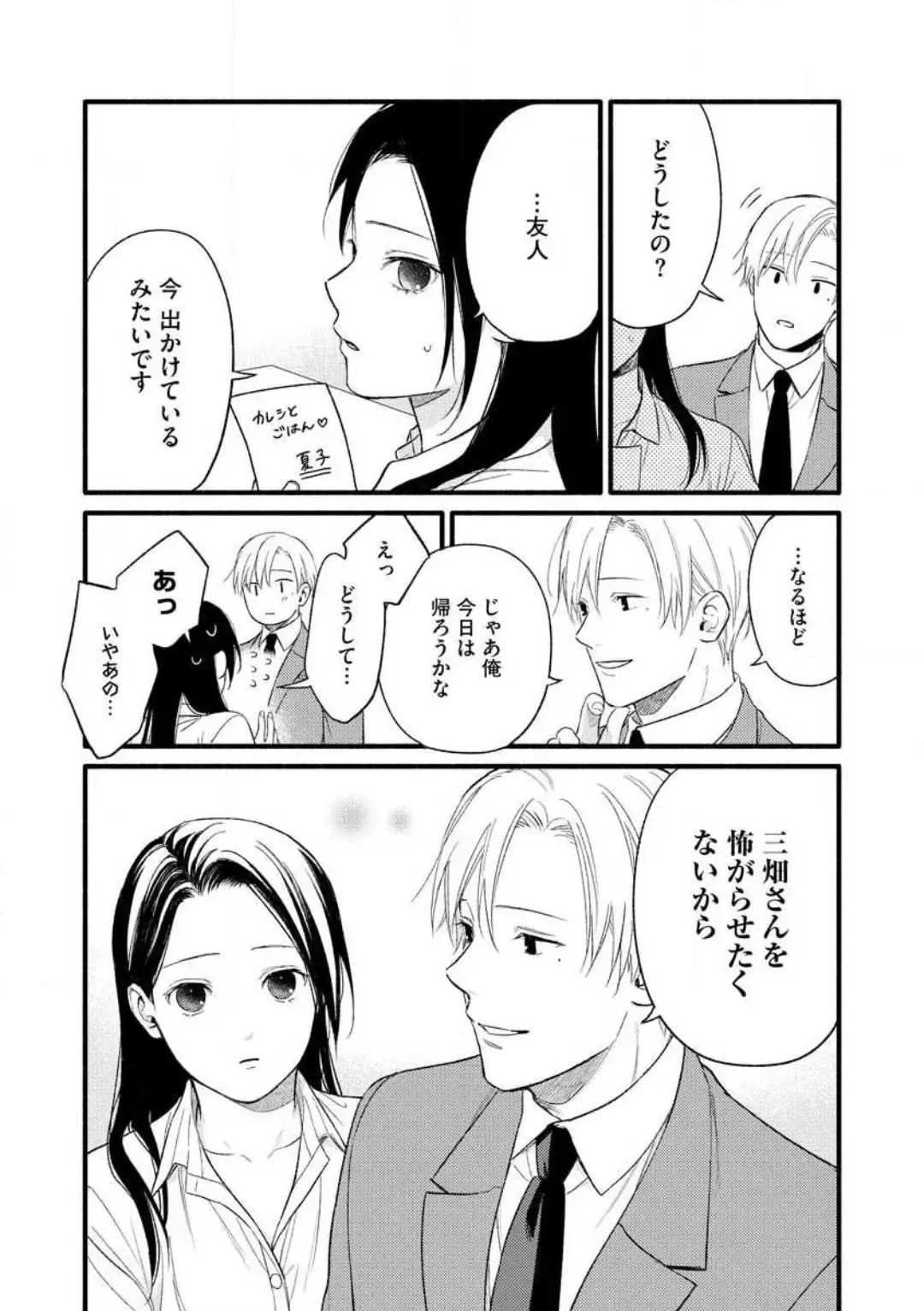 Zenbu Misete yo San Hata-san Ichizuna Onzōshi wa Kojirase Shojo o Jikkuri Medetai 1-2 Fhentai - Page 30