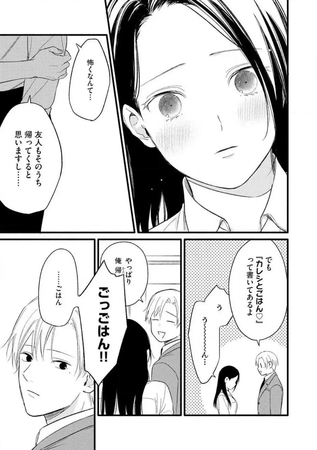 Zenbu Misete yo San Hata-san Ichizuna Onzōshi wa Kojirase Shojo o Jikkuri Medetai 1-2 Fhentai - Page 31