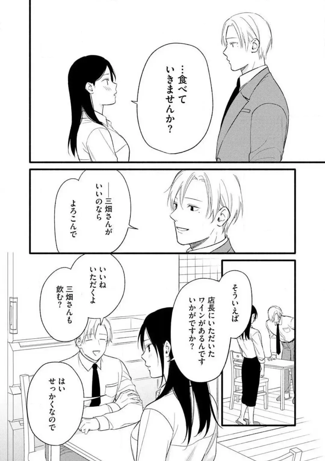 Zenbu Misete yo San Hata-san Ichizuna Onzōshi wa Kojirase Shojo o Jikkuri Medetai 1-2 Fhentai - Page 32