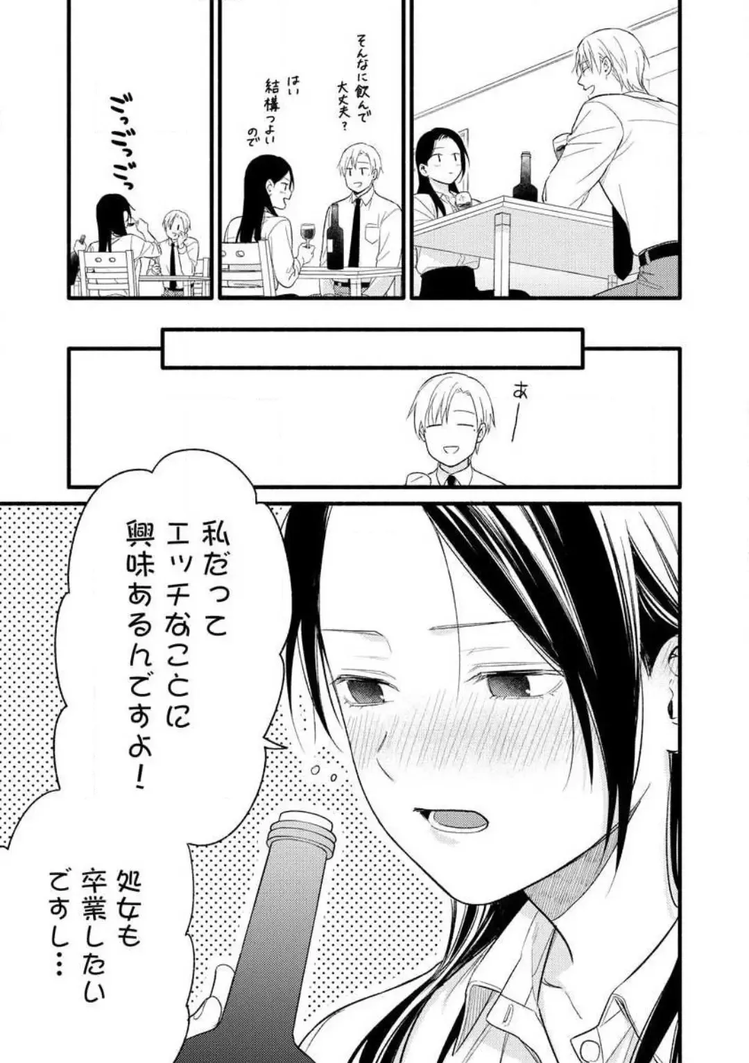 Zenbu Misete yo San Hata-san Ichizuna Onzōshi wa Kojirase Shojo o Jikkuri Medetai 1-2 Fhentai - Page 33