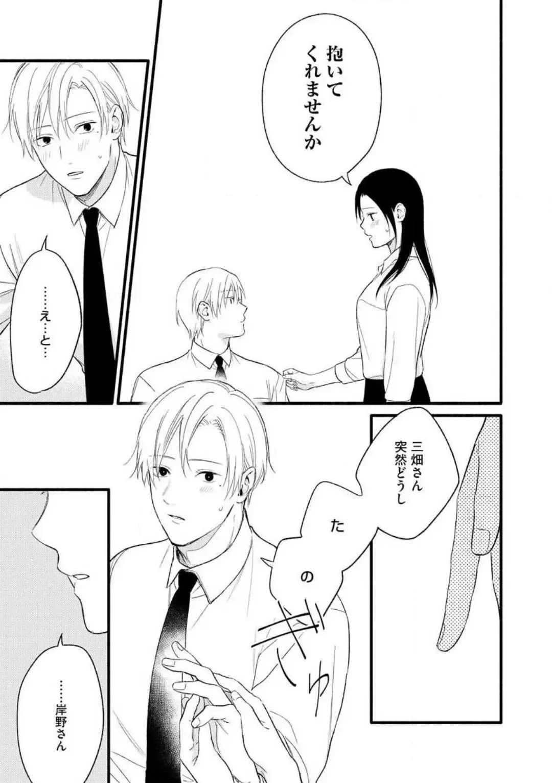 Zenbu Misete yo San Hata-san Ichizuna Onzōshi wa Kojirase Shojo o Jikkuri Medetai 1-2 Fhentai - Page 35