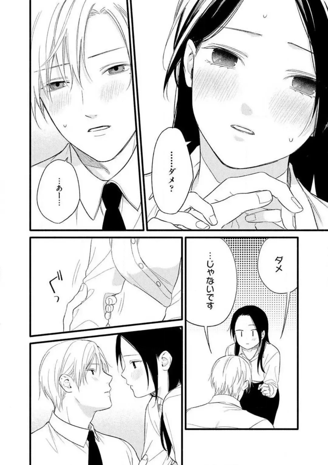 Zenbu Misete yo San Hata-san Ichizuna Onzōshi wa Kojirase Shojo o Jikkuri Medetai 1-2 Fhentai - Page 36