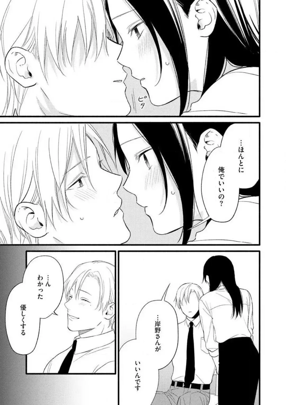 Zenbu Misete yo San Hata-san Ichizuna Onzōshi wa Kojirase Shojo o Jikkuri Medetai 1-2 Fhentai - Page 37