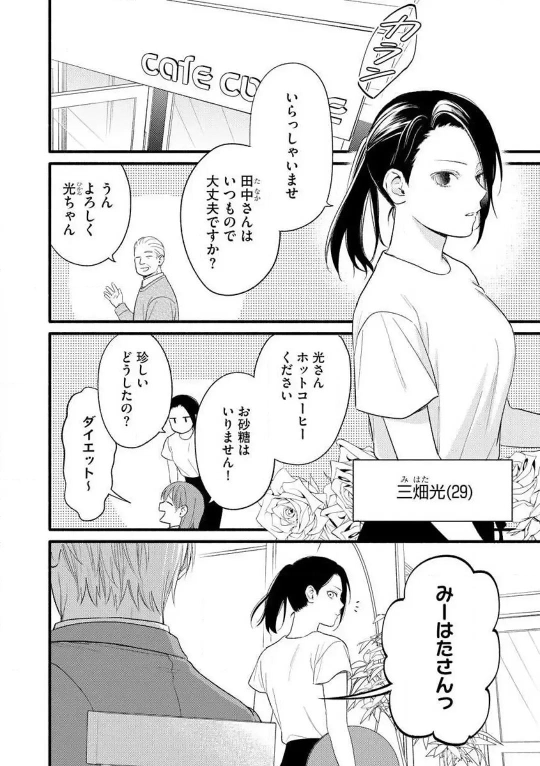 Zenbu Misete yo San Hata-san Ichizuna Onzōshi wa Kojirase Shojo o Jikkuri Medetai 1-2 Fhentai - Page 4