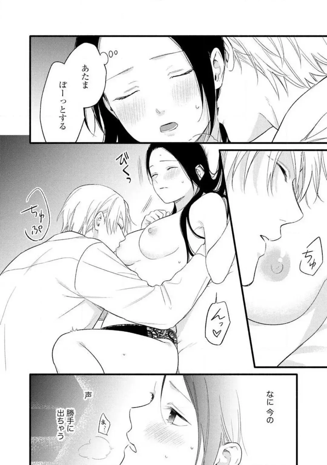 Zenbu Misete yo San Hata-san Ichizuna Onzōshi wa Kojirase Shojo o Jikkuri Medetai 1-2 Fhentai - Page 40