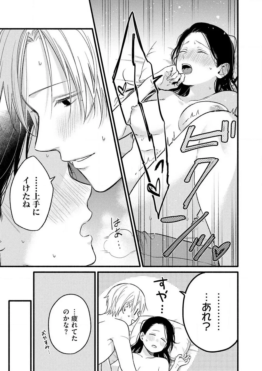 Zenbu Misete yo San Hata-san Ichizuna Onzōshi wa Kojirase Shojo o Jikkuri Medetai 1-2 Fhentai - Page 49