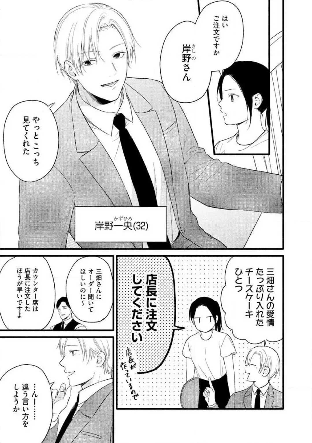 Zenbu Misete yo San Hata-san Ichizuna Onzōshi wa Kojirase Shojo o Jikkuri Medetai 1-2 Fhentai - Page 5