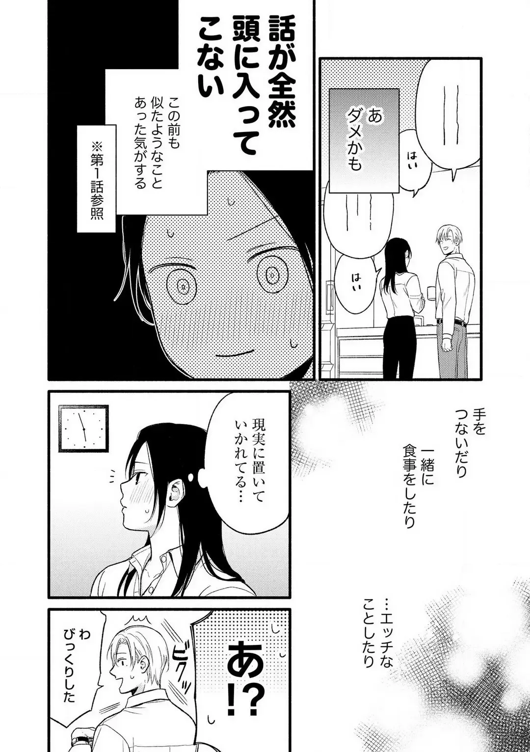 Zenbu Misete yo San Hata-san Ichizuna Onzōshi wa Kojirase Shojo o Jikkuri Medetai 1-2 Fhentai - Page 52
