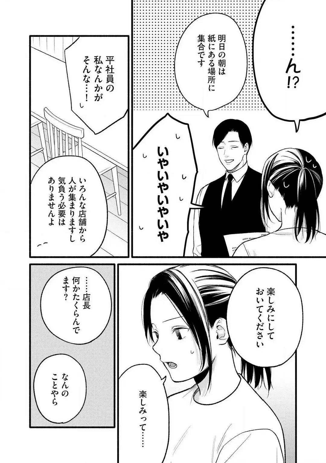 Zenbu Misete yo San Hata-san Ichizuna Onzōshi wa Kojirase Shojo o Jikkuri Medetai 1-2 Fhentai - Page 58