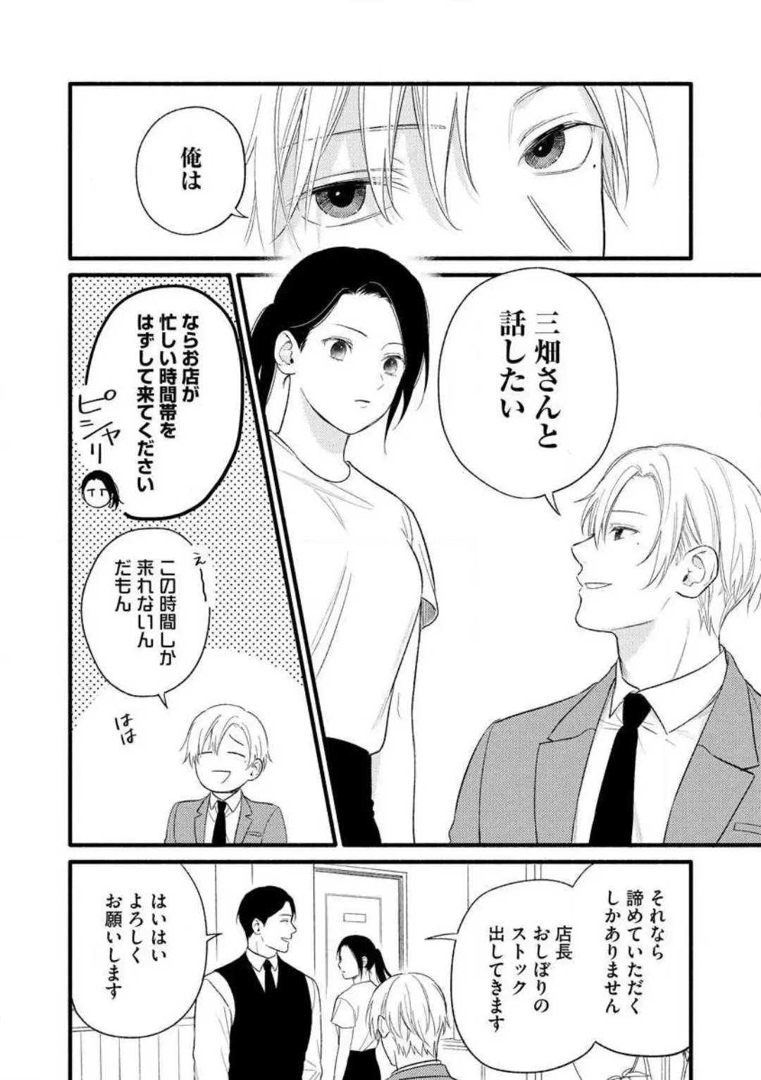 Zenbu Misete yo San Hata-san Ichizuna Onzōshi wa Kojirase Shojo o Jikkuri Medetai 1-2 Fhentai - Page 6