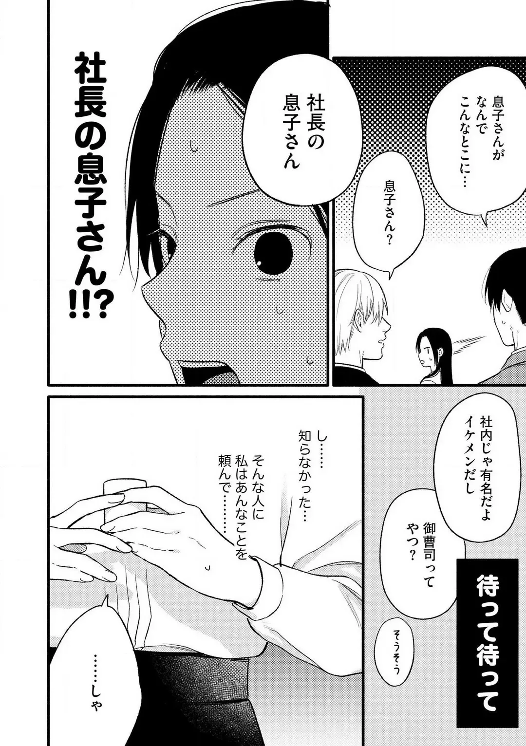 Zenbu Misete yo San Hata-san Ichizuna Onzōshi wa Kojirase Shojo o Jikkuri Medetai 1-2 Fhentai - Page 64