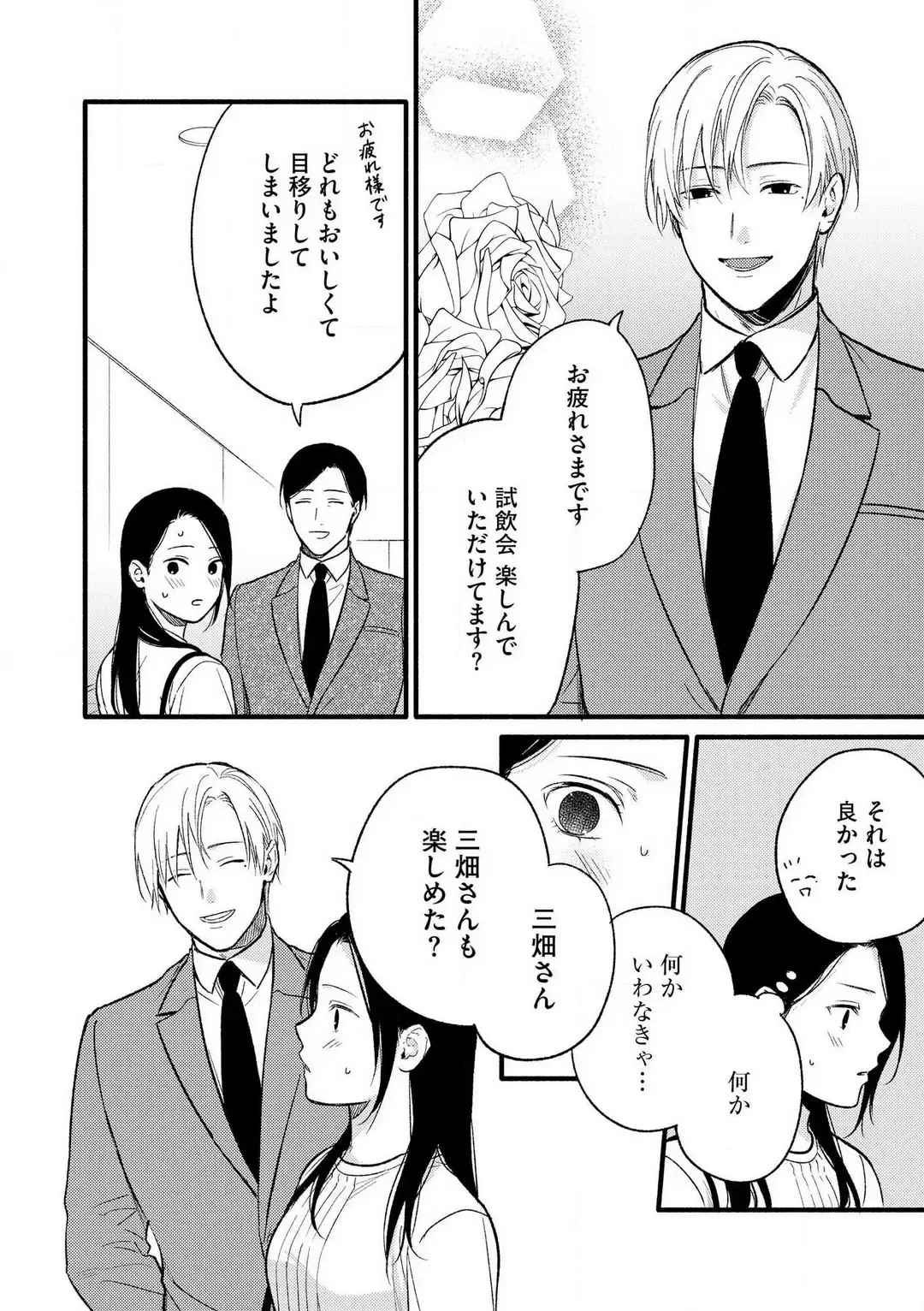 Zenbu Misete yo San Hata-san Ichizuna Onzōshi wa Kojirase Shojo o Jikkuri Medetai 1-2 Fhentai - Page 66