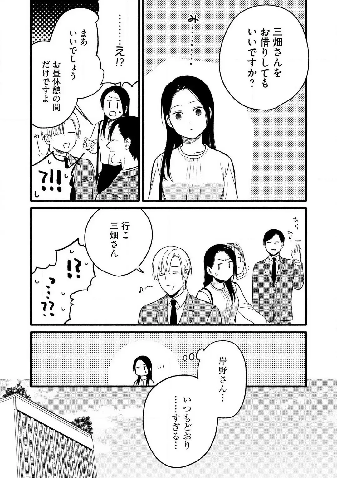 Zenbu Misete yo San Hata-san Ichizuna Onzōshi wa Kojirase Shojo o Jikkuri Medetai 1-2 Fhentai - Page 68