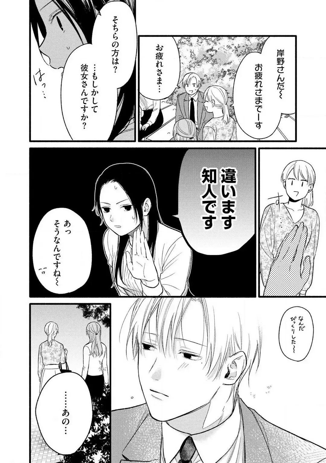 Zenbu Misete yo San Hata-san Ichizuna Onzōshi wa Kojirase Shojo o Jikkuri Medetai 1-2 Fhentai - Page 72