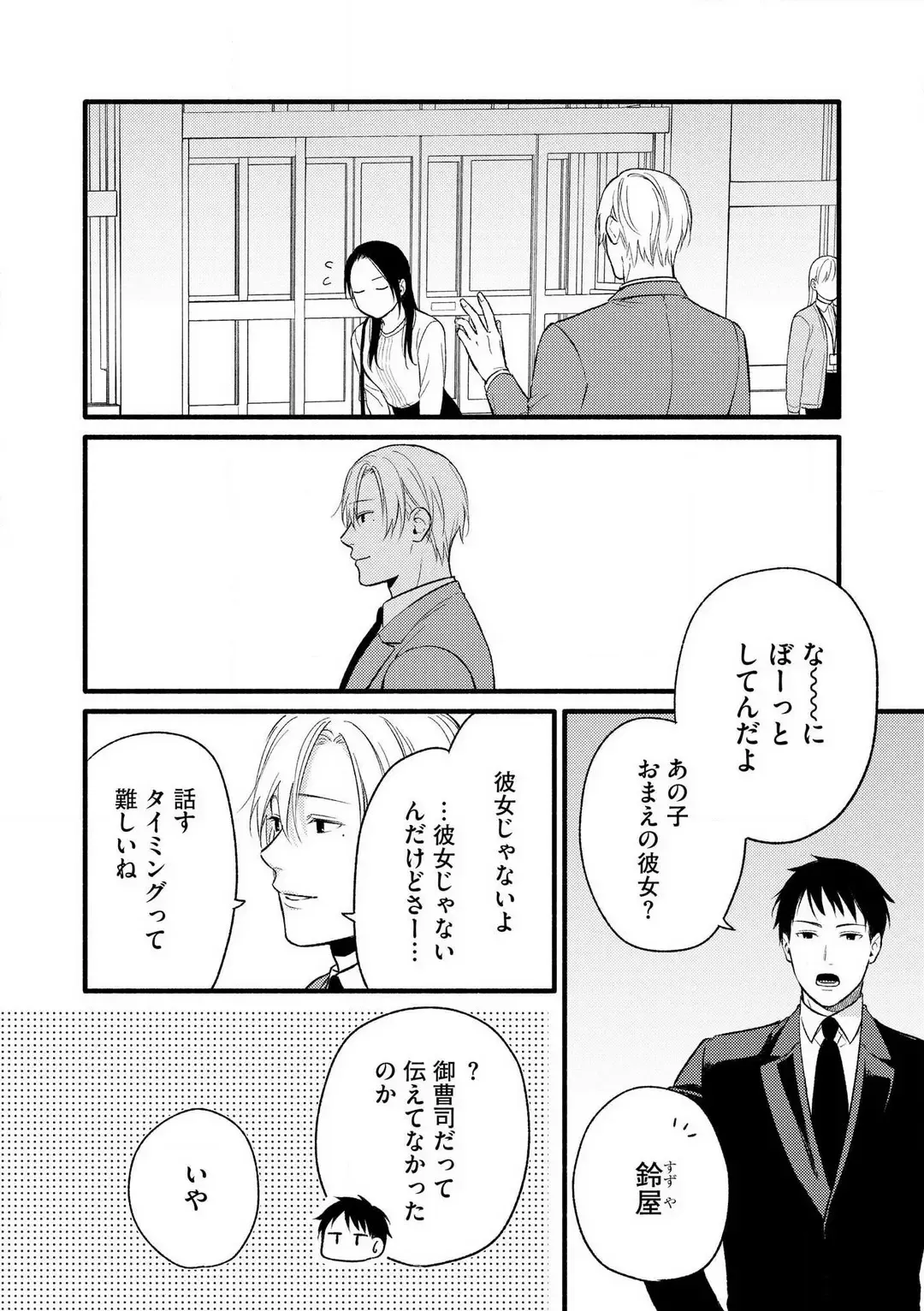 Zenbu Misete yo San Hata-san Ichizuna Onzōshi wa Kojirase Shojo o Jikkuri Medetai 1-2 Fhentai - Page 76