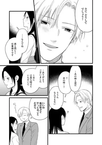 Zenbu Misete yo San Hata-san Ichizuna Onzōshi wa Kojirase Shojo o Jikkuri Medetai 1-2 Fhentai - Page 17