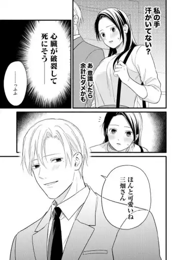 Zenbu Misete yo San Hata-san Ichizuna Onzōshi wa Kojirase Shojo o Jikkuri Medetai 1-2 Fhentai - Page 19