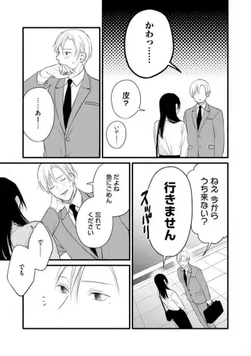 Zenbu Misete yo San Hata-san Ichizuna Onzōshi wa Kojirase Shojo o Jikkuri Medetai 1-2 Fhentai - Page 27