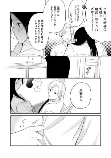 Zenbu Misete yo San Hata-san Ichizuna Onzōshi wa Kojirase Shojo o Jikkuri Medetai 1-2 Fhentai - Page 34