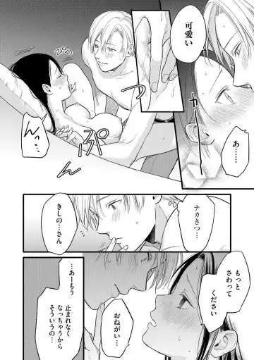 Zenbu Misete yo San Hata-san Ichizuna Onzōshi wa Kojirase Shojo o Jikkuri Medetai 1-2 Fhentai - Page 46