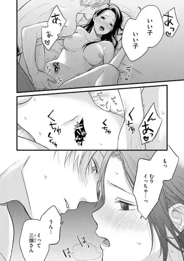 Zenbu Misete yo San Hata-san Ichizuna Onzōshi wa Kojirase Shojo o Jikkuri Medetai 1-2 Fhentai - Page 48