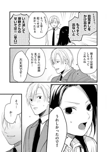 Zenbu Misete yo San Hata-san Ichizuna Onzōshi wa Kojirase Shojo o Jikkuri Medetai 1-2 Fhentai - Page 53