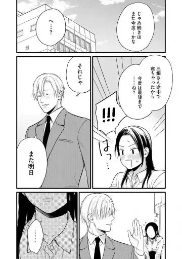 Zenbu Misete yo San Hata-san Ichizuna Onzōshi wa Kojirase Shojo o Jikkuri Medetai 1-2 Fhentai - Page 54